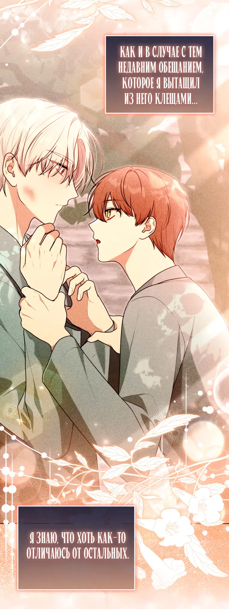Страница 40 главы 29 манги Я стала лидером в жестокой тюрьме / I Became a Leader in a Wretched Prison