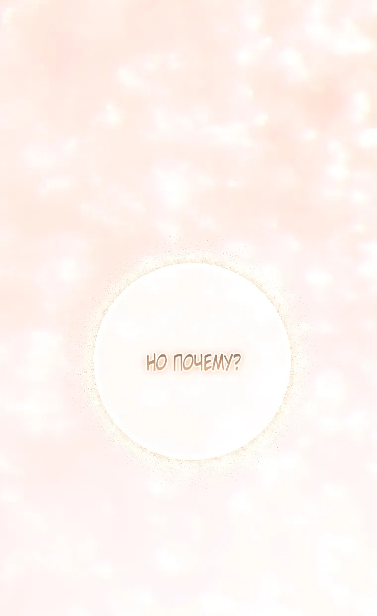 Страница 41 главы 29 манги Я стала лидером в жестокой тюрьме / I Became a Leader in a Wretched Prison