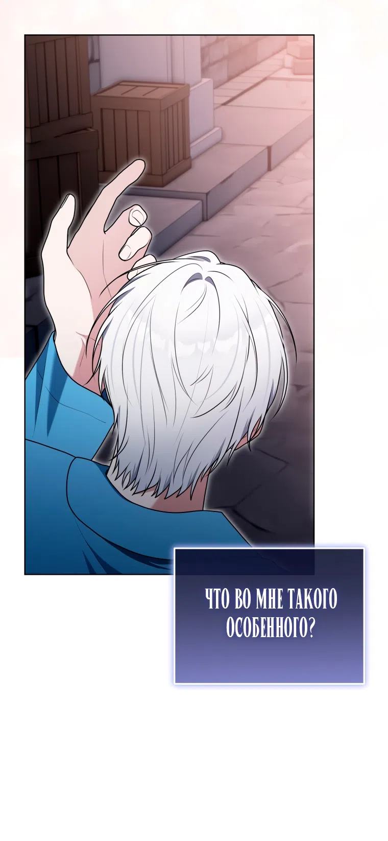 Страница 42 главы 29 манги Я стала лидером в жестокой тюрьме / I Became a Leader in a Wretched Prison