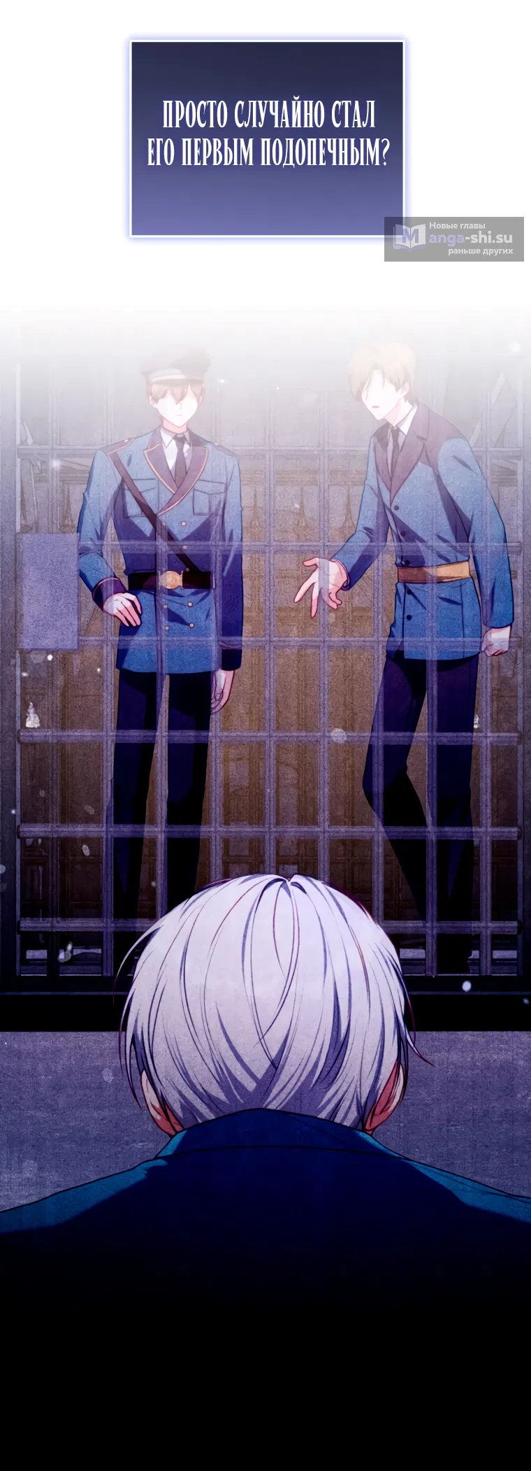 Страница 43 главы 29 манги Я стала лидером в жестокой тюрьме / I Became a Leader in a Wretched Prison