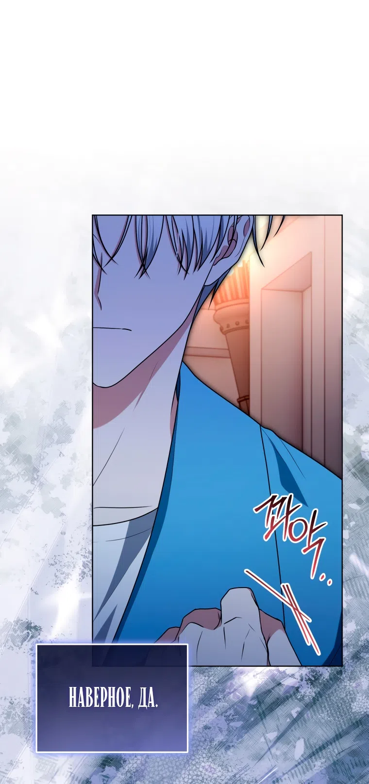 Страница 45 главы 29 манги Я стала лидером в жестокой тюрьме / I Became a Leader in a Wretched Prison