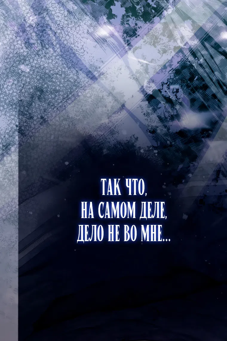 Страница 47 главы 29 манги Я стала лидером в жестокой тюрьме / I Became a Leader in a Wretched Prison