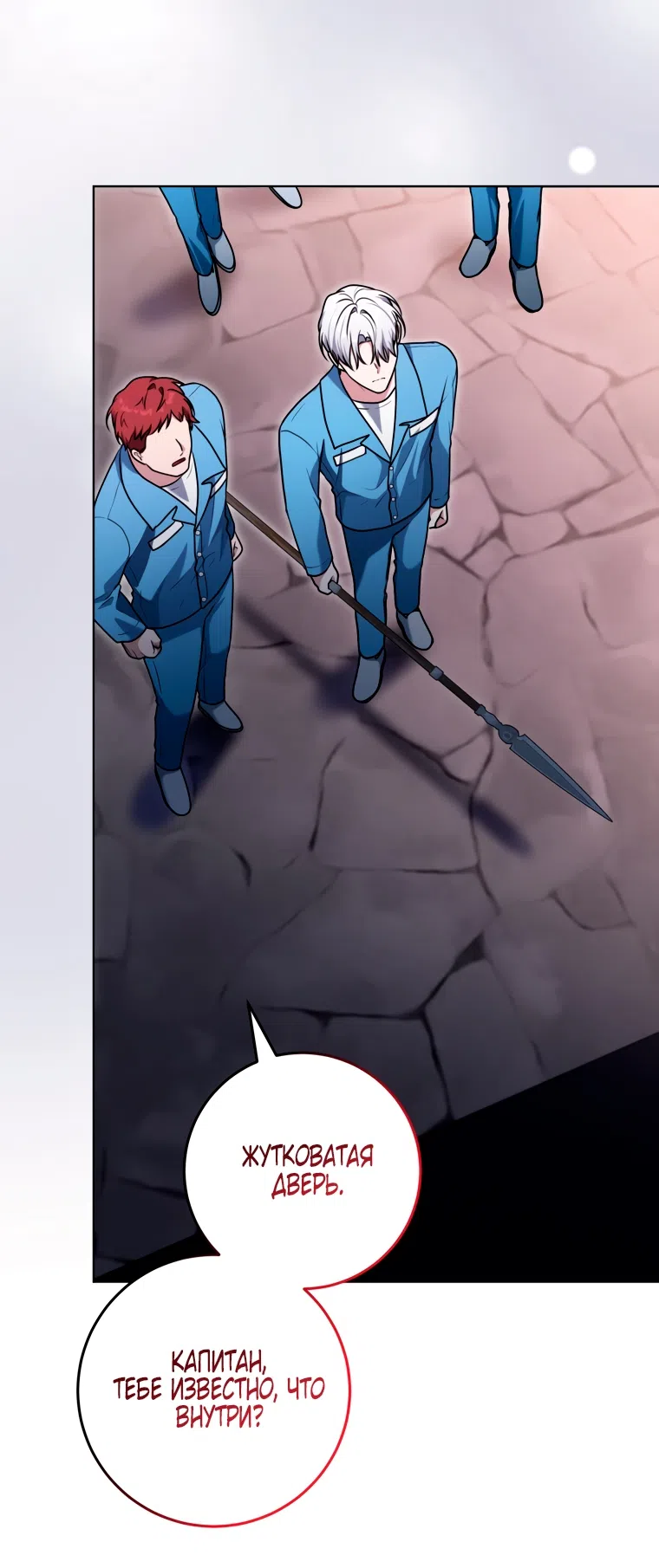 Страница 52 главы 29 манги Я стала лидером в жестокой тюрьме / I Became a Leader in a Wretched Prison