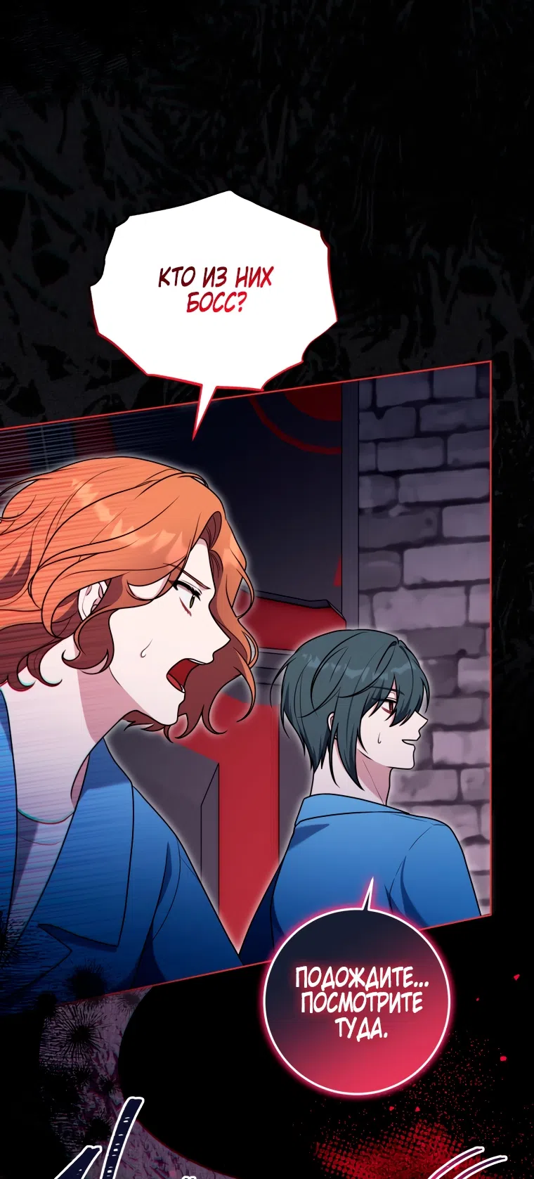 Страница 58 главы 29 манги Я стала лидером в жестокой тюрьме / I Became a Leader in a Wretched Prison