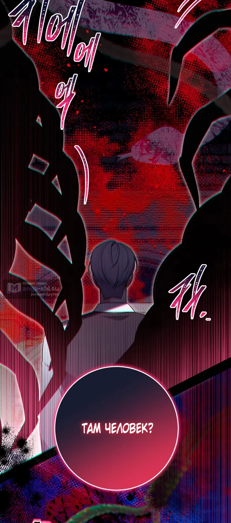 Страница 59 главы 29 манги Я стала лидером в жестокой тюрьме / I Became a Leader in a Wretched Prison