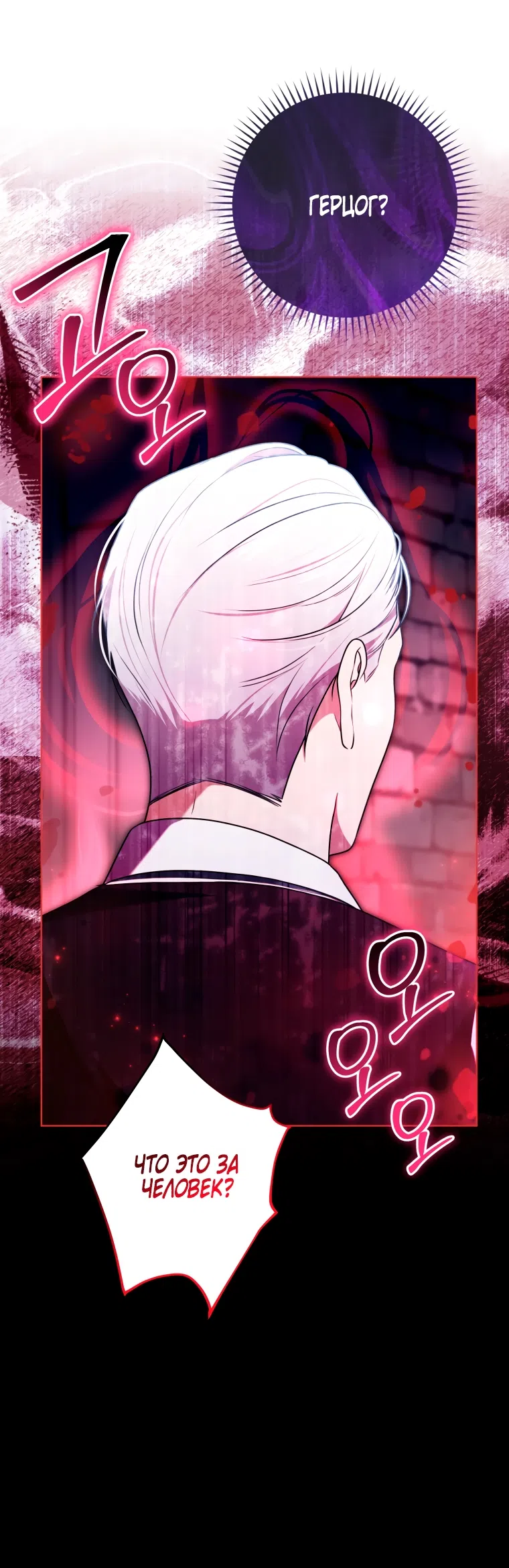 Страница 61 главы 29 манги Я стала лидером в жестокой тюрьме / I Became a Leader in a Wretched Prison