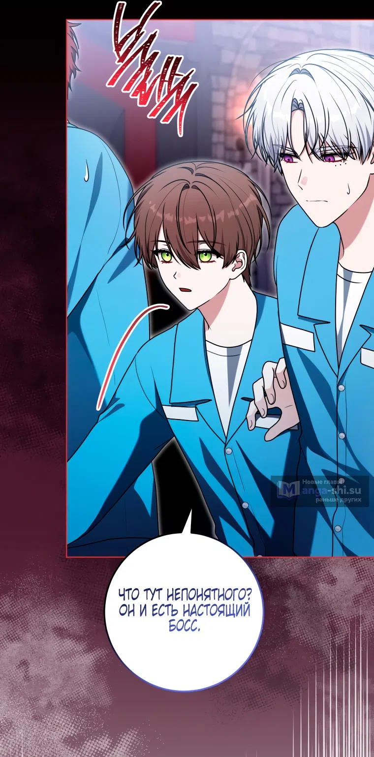 Страница 62 главы 29 манги Я стала лидером в жестокой тюрьме / I Became a Leader in a Wretched Prison