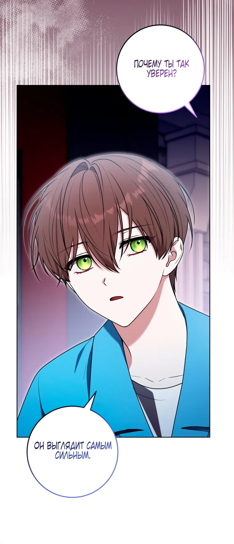 Страница 63 главы 29 манги Я стала лидером в жестокой тюрьме / I Became a Leader in a Wretched Prison