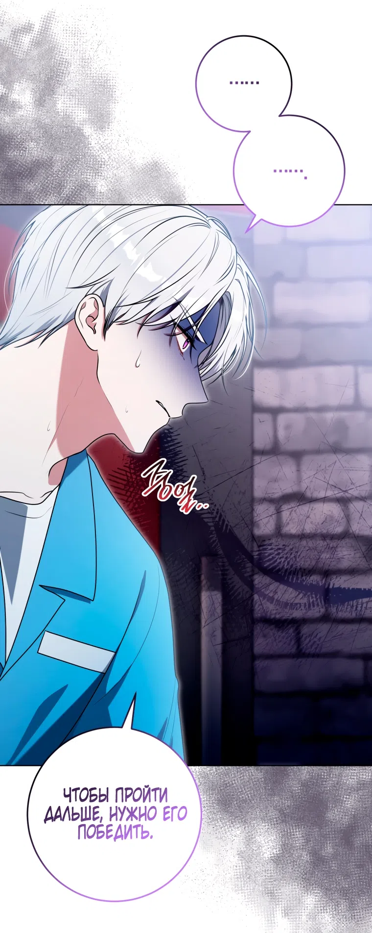 Страница 64 главы 29 манги Я стала лидером в жестокой тюрьме / I Became a Leader in a Wretched Prison