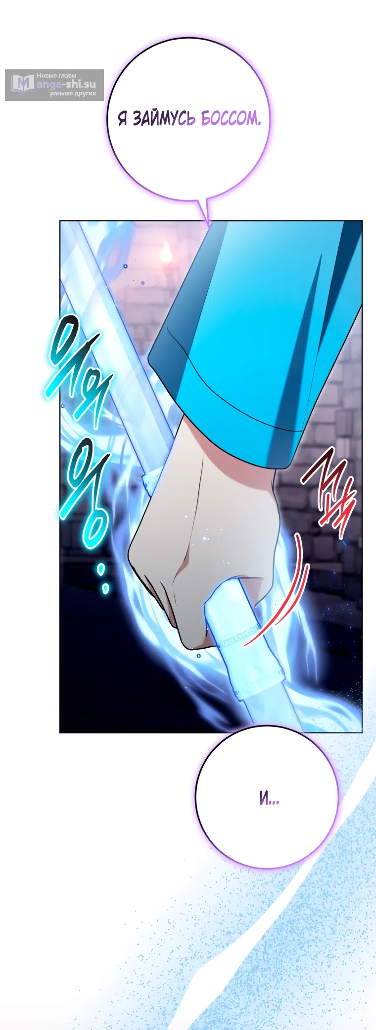 Страница 66 главы 29 манги Я стала лидером в жестокой тюрьме / I Became a Leader in a Wretched Prison