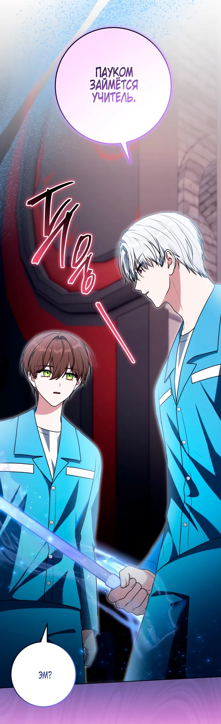 Страница 67 главы 29 манги Я стала лидером в жестокой тюрьме / I Became a Leader in a Wretched Prison