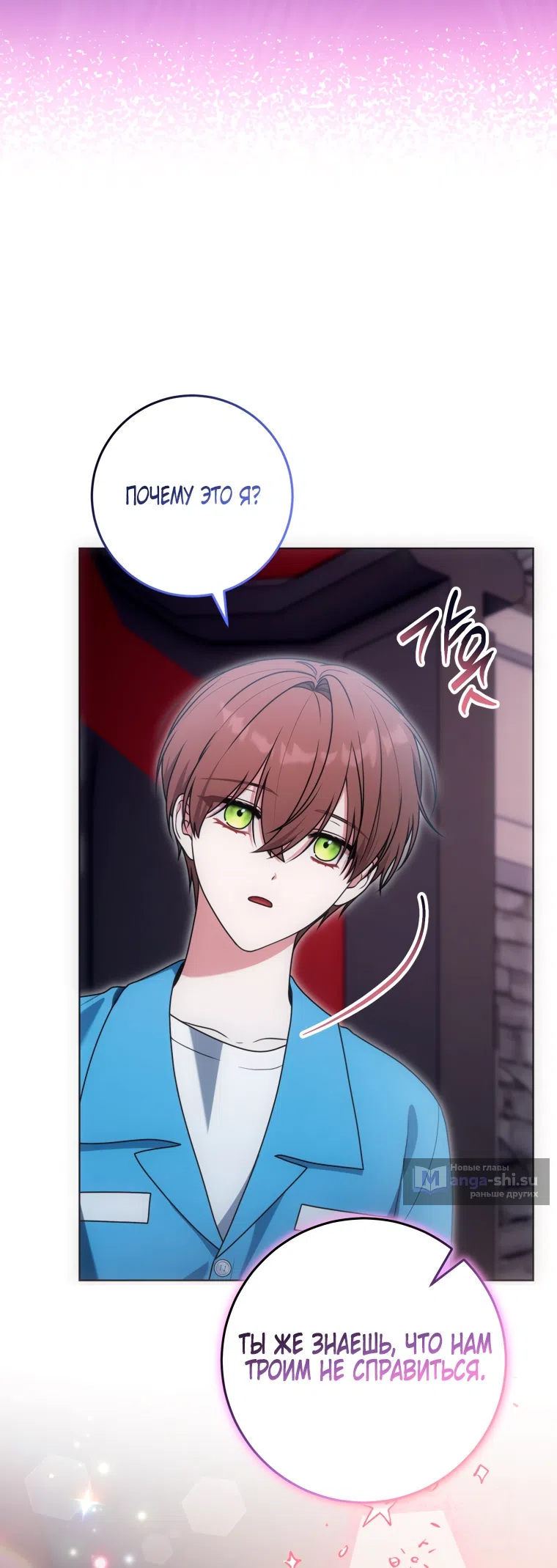 Страница 68 главы 29 манги Я стала лидером в жестокой тюрьме / I Became a Leader in a Wretched Prison