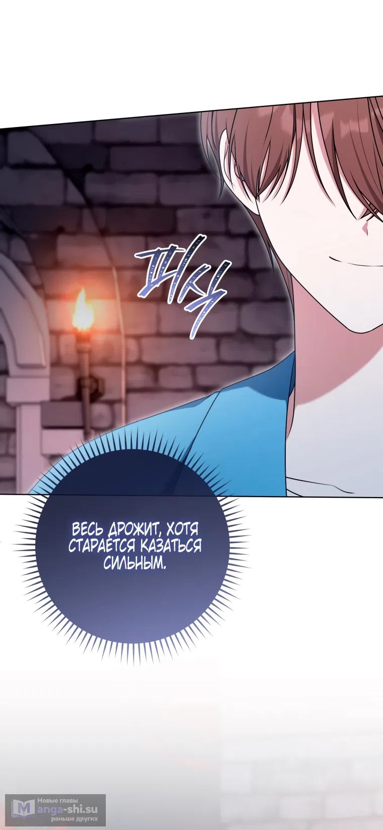 Страница 71 главы 29 манги Я стала лидером в жестокой тюрьме / I Became a Leader in a Wretched Prison