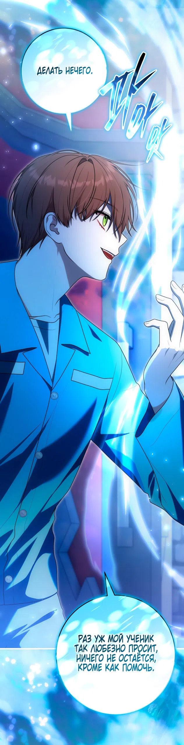 Страница 73 главы 29 манги Я стала лидером в жестокой тюрьме / I Became a Leader in a Wretched Prison