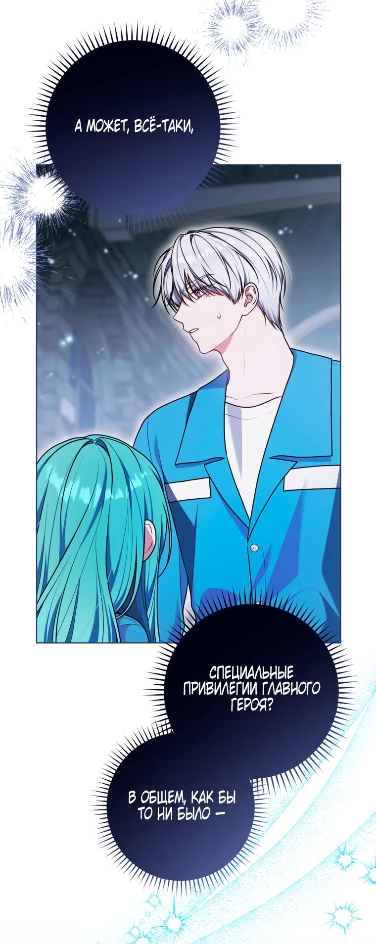 Страница 4 главы 40 манги Я стала лидером в жестокой тюрьме / I Became a Leader in a Wretched Prison