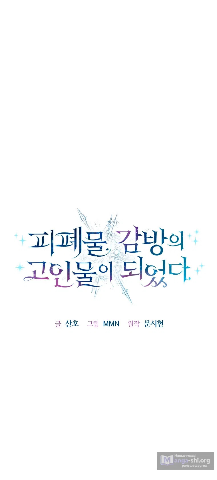 Страница 6 главы 40 манги Я стала лидером в жестокой тюрьме / I Became a Leader in a Wretched Prison