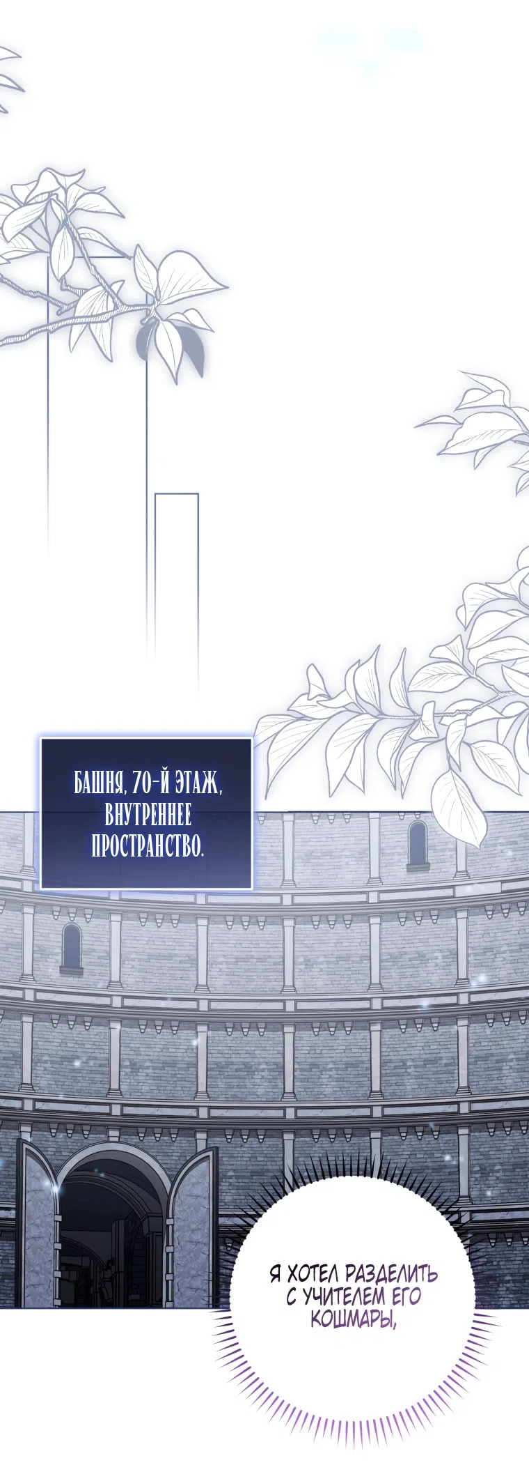 Страница 7 главы 40 манги Я стала лидером в жестокой тюрьме / I Became a Leader in a Wretched Prison