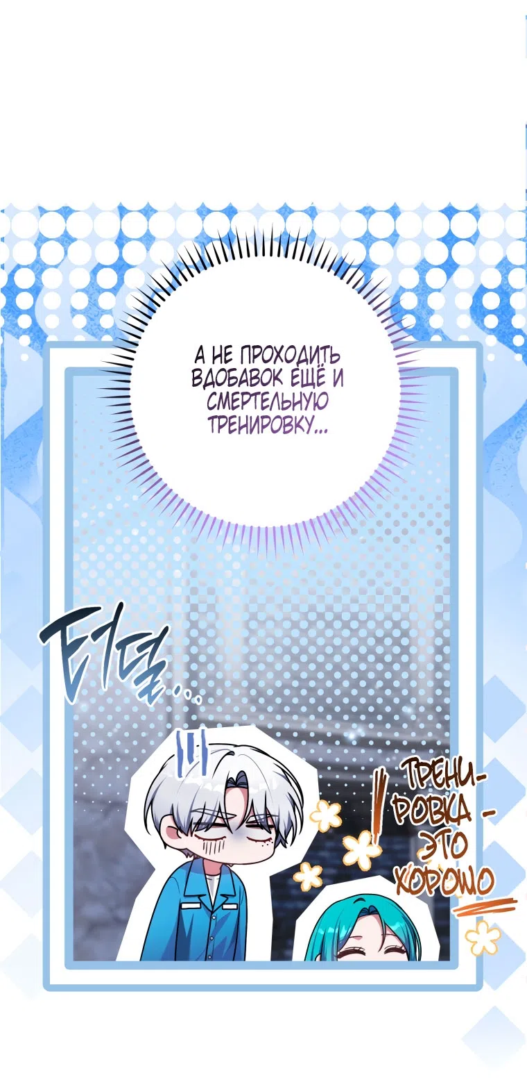 Страница 8 главы 40 манги Я стала лидером в жестокой тюрьме / I Became a Leader in a Wretched Prison