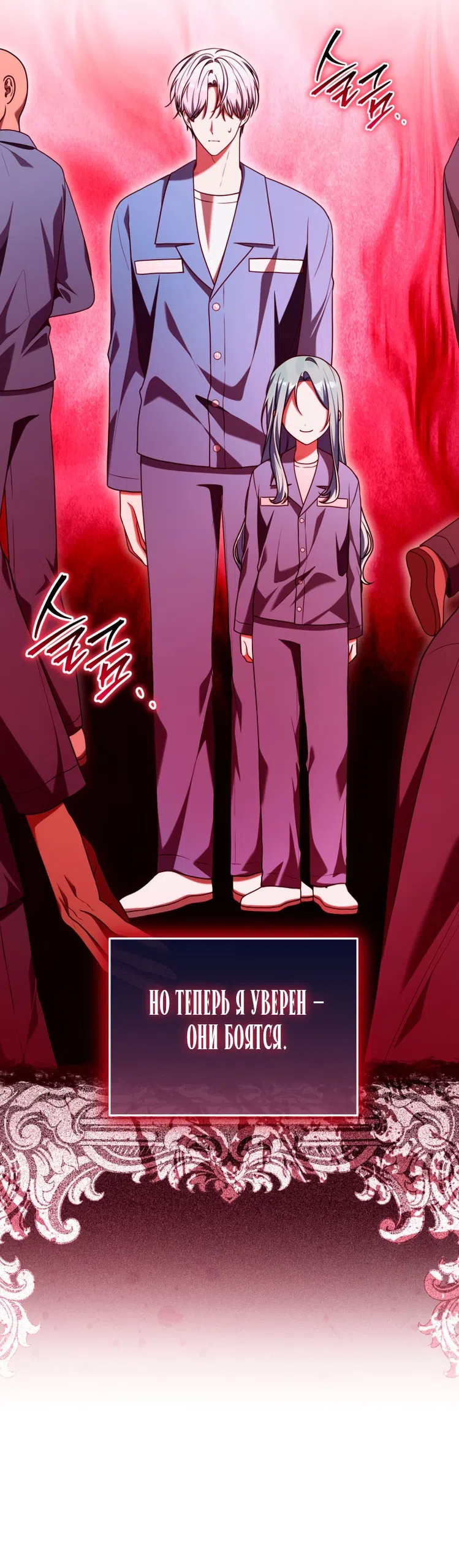 Страница 11 главы 40 манги Я стала лидером в жестокой тюрьме / I Became a Leader in a Wretched Prison