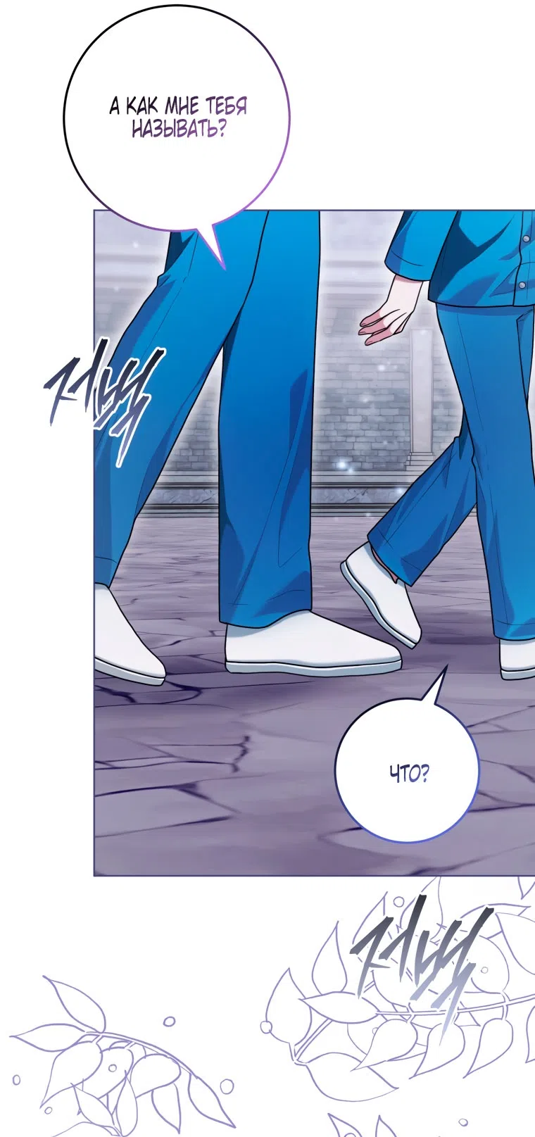 Страница 12 главы 40 манги Я стала лидером в жестокой тюрьме / I Became a Leader in a Wretched Prison