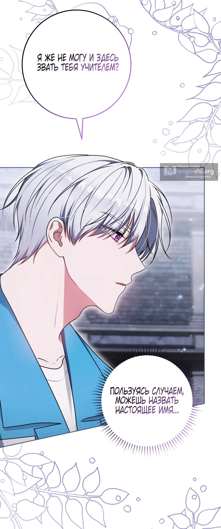 Страница 13 главы 40 манги Я стала лидером в жестокой тюрьме / I Became a Leader in a Wretched Prison