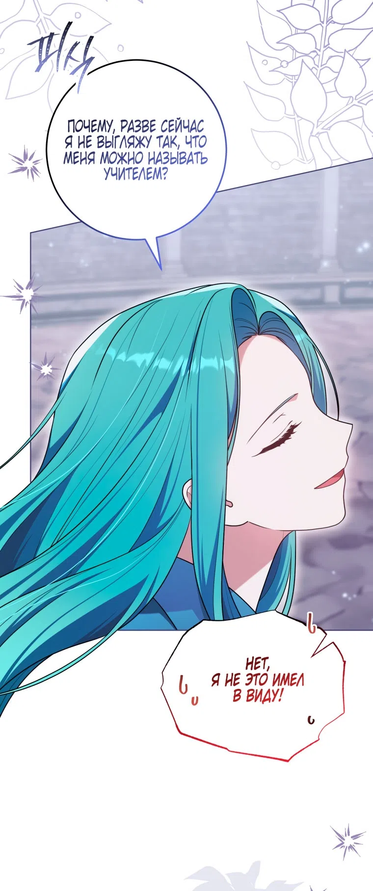 Страница 14 главы 40 манги Я стала лидером в жестокой тюрьме / I Became a Leader in a Wretched Prison