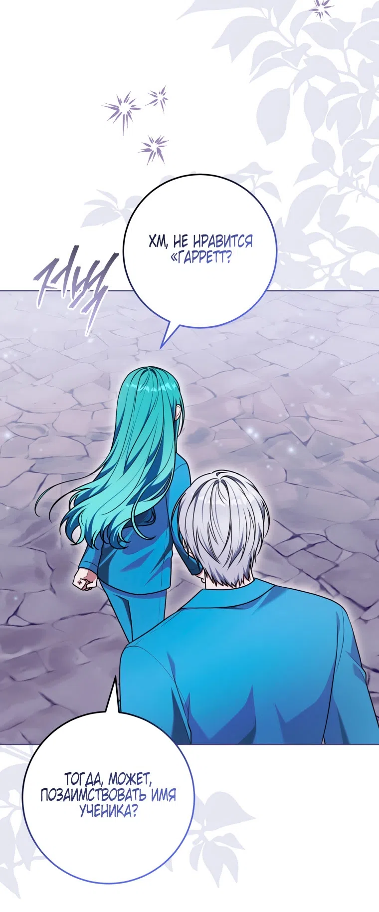 Страница 15 главы 40 манги Я стала лидером в жестокой тюрьме / I Became a Leader in a Wretched Prison