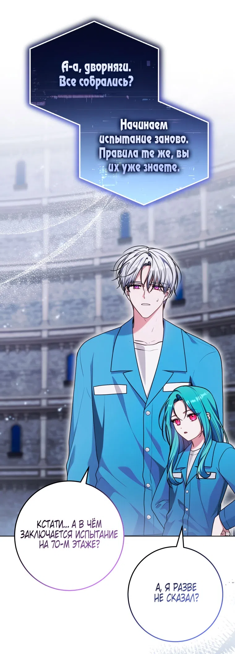 Страница 19 главы 40 манги Я стала лидером в жестокой тюрьме / I Became a Leader in a Wretched Prison