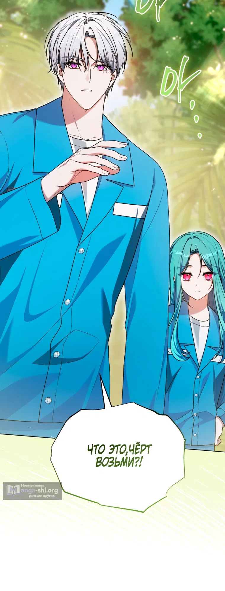 Страница 23 главы 40 манги Я стала лидером в жестокой тюрьме / I Became a Leader in a Wretched Prison