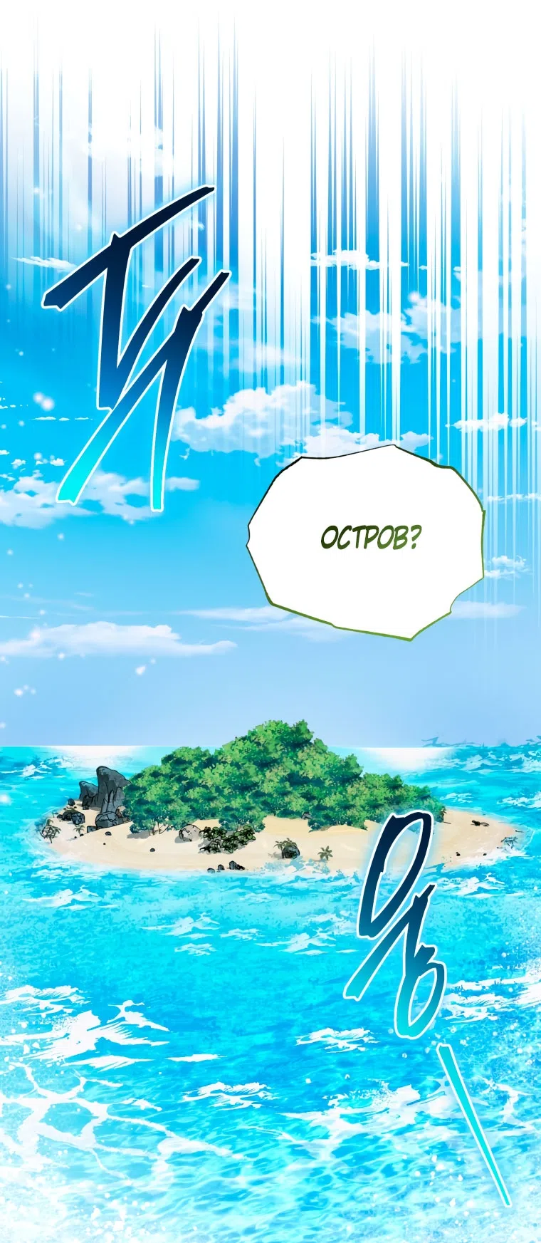 Страница 24 главы 40 манги Я стала лидером в жестокой тюрьме / I Became a Leader in a Wretched Prison