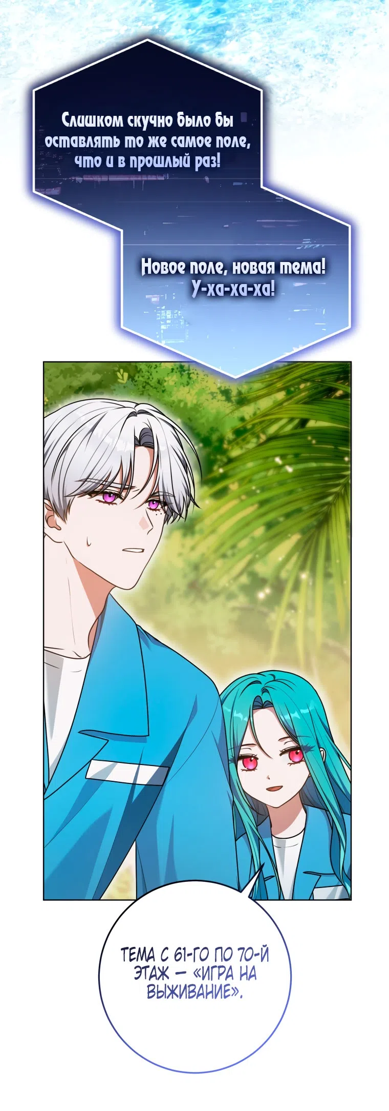 Страница 25 главы 40 манги Я стала лидером в жестокой тюрьме / I Became a Leader in a Wretched Prison