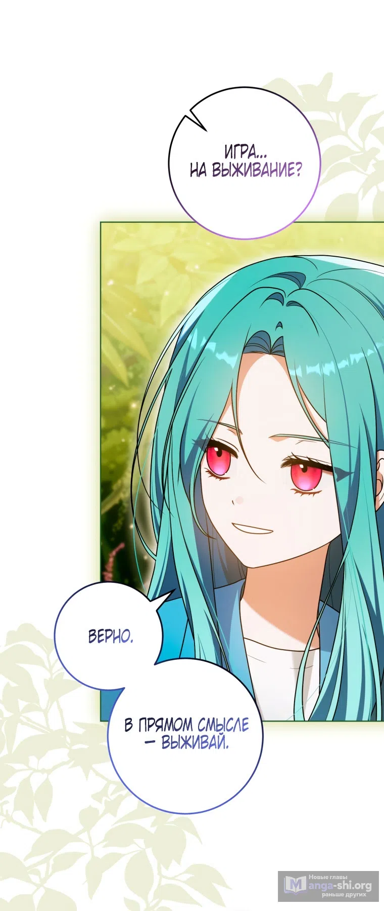 Страница 26 главы 40 манги Я стала лидером в жестокой тюрьме / I Became a Leader in a Wretched Prison