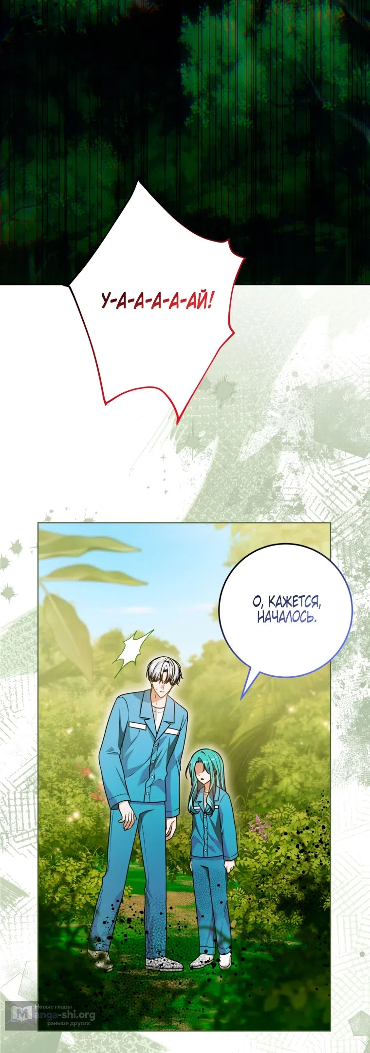 Страница 29 главы 40 манги Я стала лидером в жестокой тюрьме / I Became a Leader in a Wretched Prison