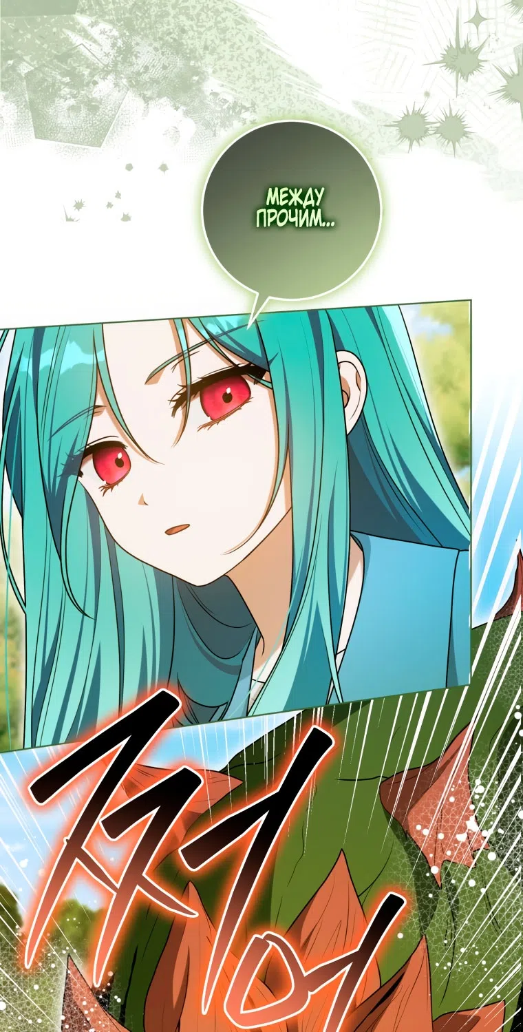 Страница 30 главы 40 манги Я стала лидером в жестокой тюрьме / I Became a Leader in a Wretched Prison
