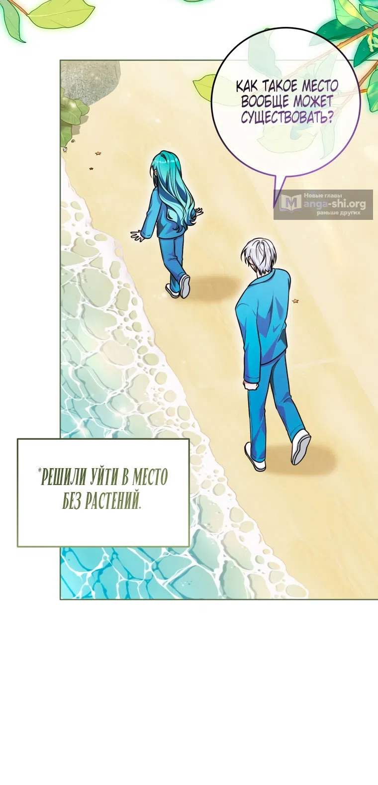 Страница 33 главы 40 манги Я стала лидером в жестокой тюрьме / I Became a Leader in a Wretched Prison