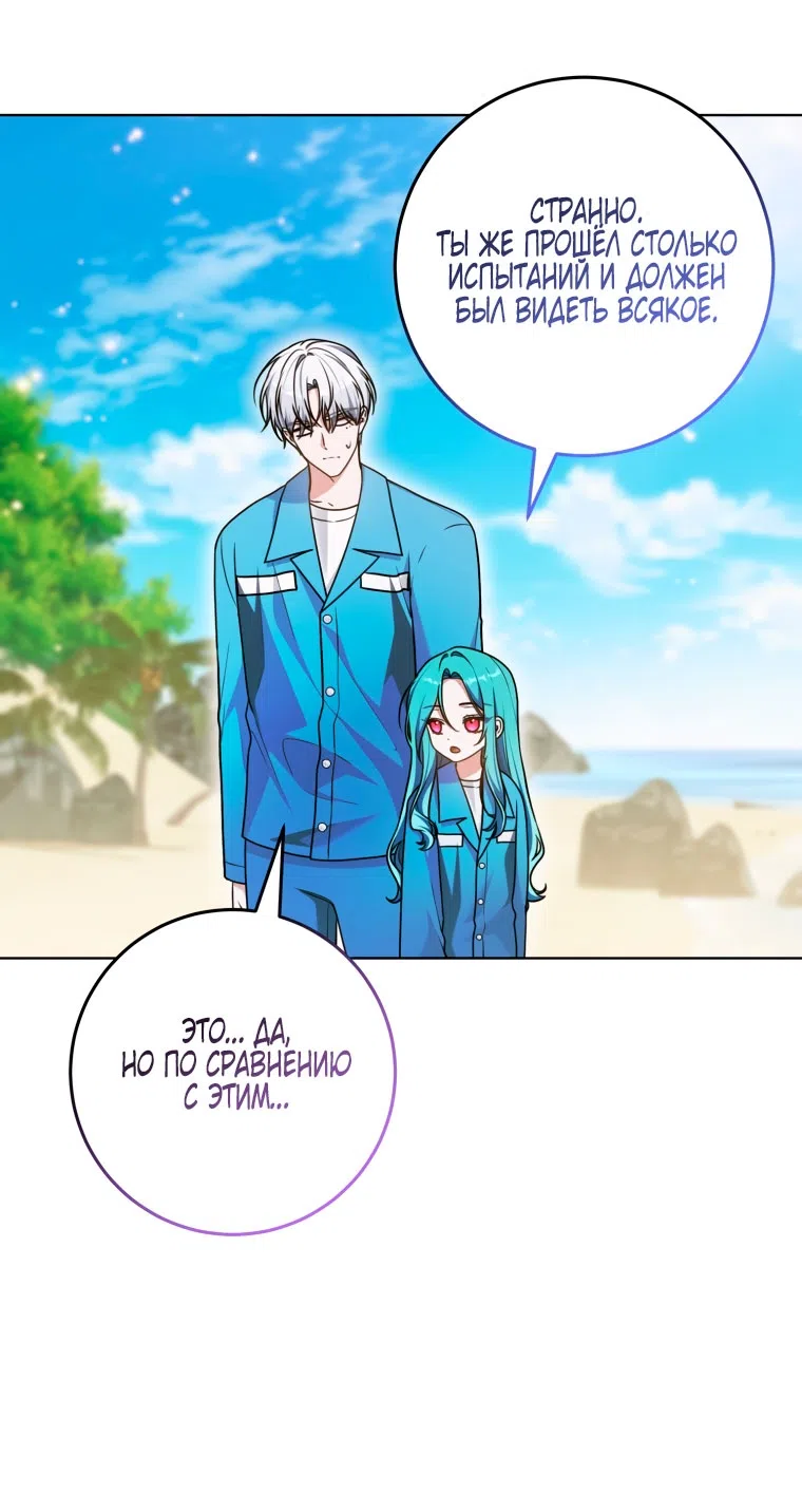 Страница 34 главы 40 манги Я стала лидером в жестокой тюрьме / I Became a Leader in a Wretched Prison