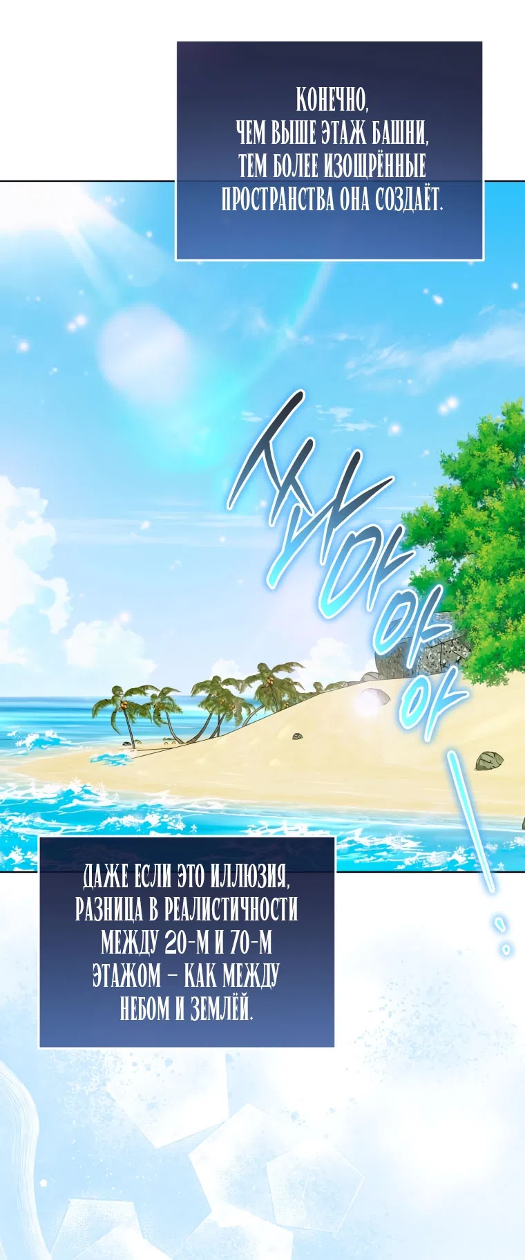 Страница 35 главы 40 манги Я стала лидером в жестокой тюрьме / I Became a Leader in a Wretched Prison