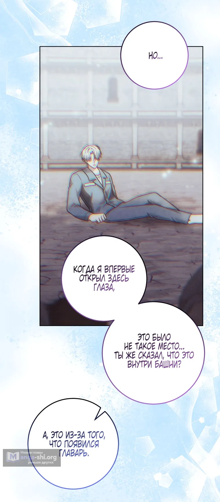 Страница 36 главы 40 манги Я стала лидером в жестокой тюрьме / I Became a Leader in a Wretched Prison