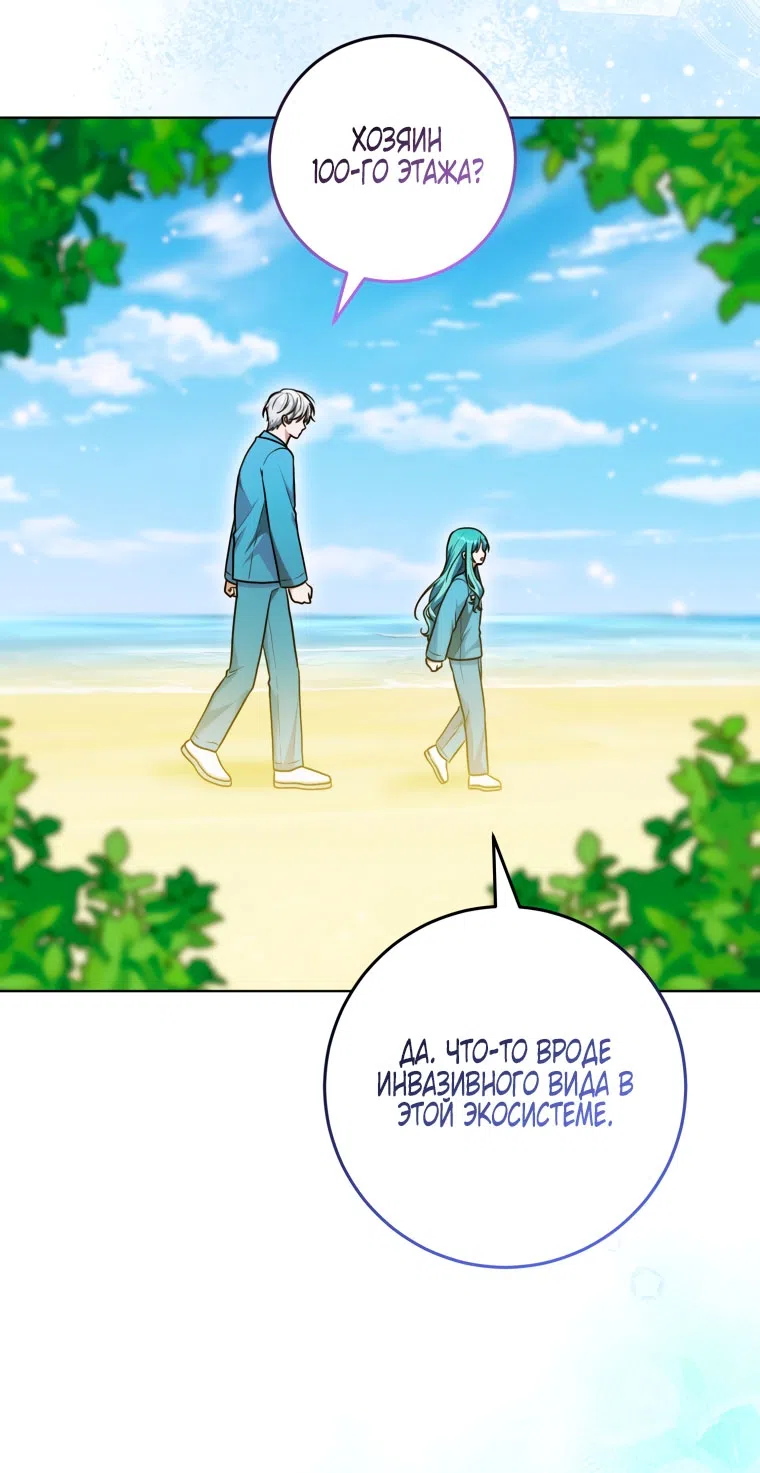 Страница 37 главы 40 манги Я стала лидером в жестокой тюрьме / I Became a Leader in a Wretched Prison