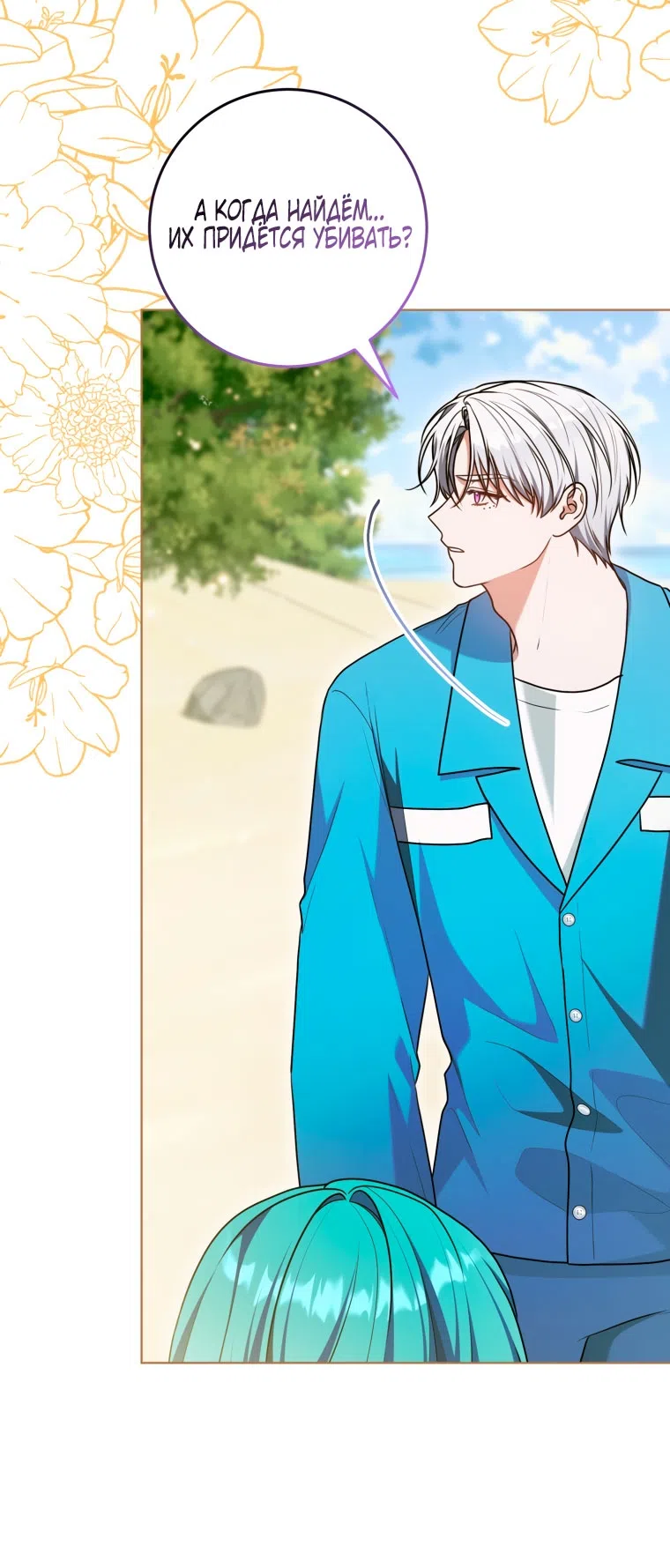 Страница 39 главы 40 манги Я стала лидером в жестокой тюрьме / I Became a Leader in a Wretched Prison