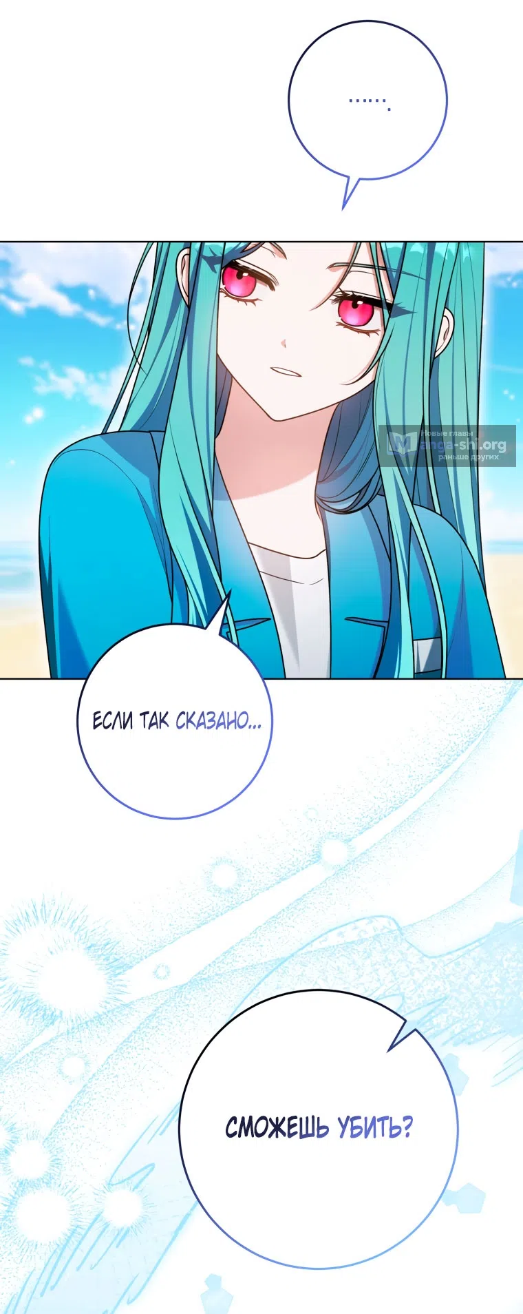 Страница 40 главы 40 манги Я стала лидером в жестокой тюрьме / I Became a Leader in a Wretched Prison