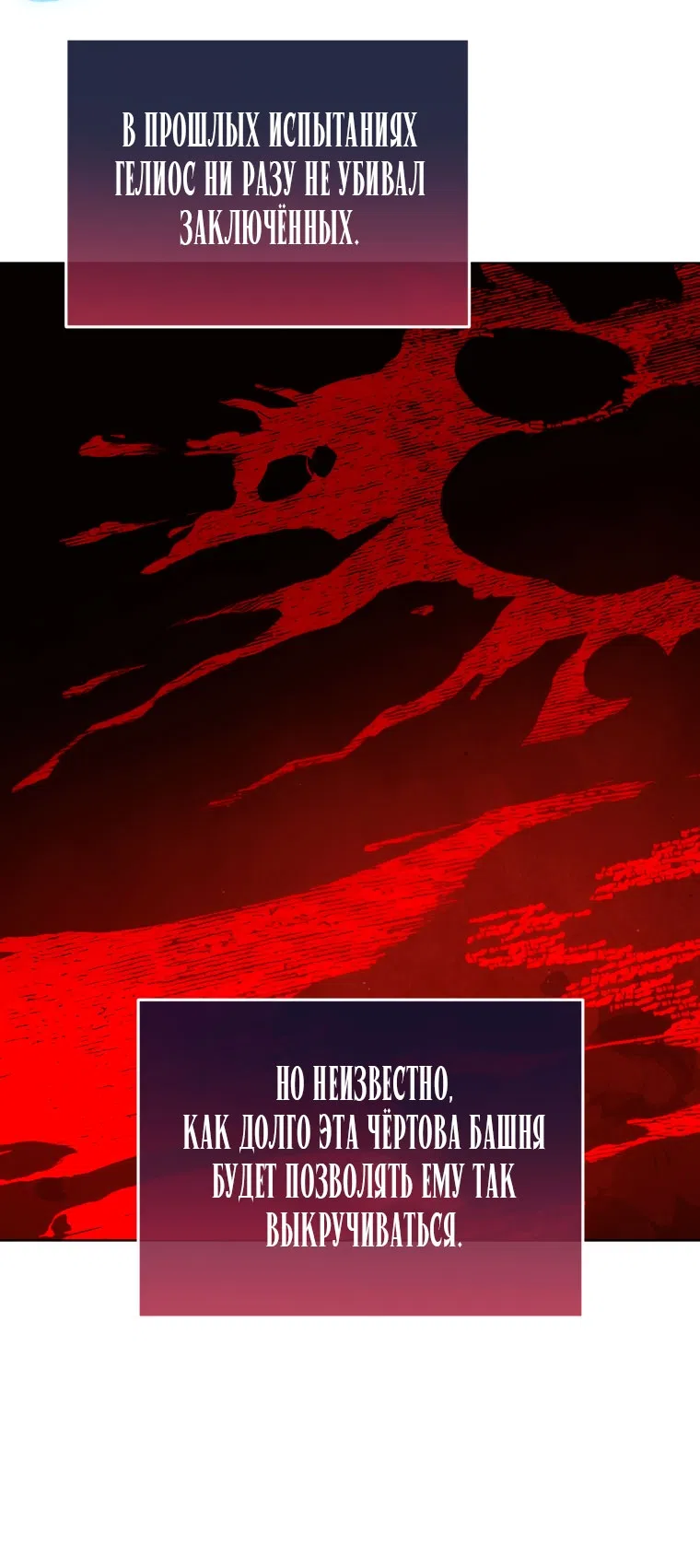 Страница 42 главы 40 манги Я стала лидером в жестокой тюрьме / I Became a Leader in a Wretched Prison