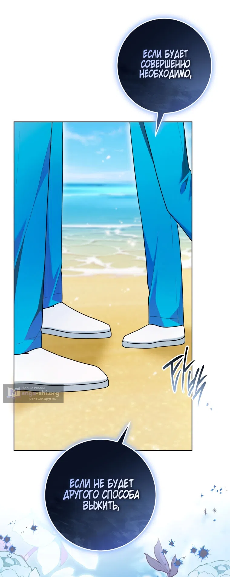 Страница 43 главы 40 манги Я стала лидером в жестокой тюрьме / I Became a Leader in a Wretched Prison