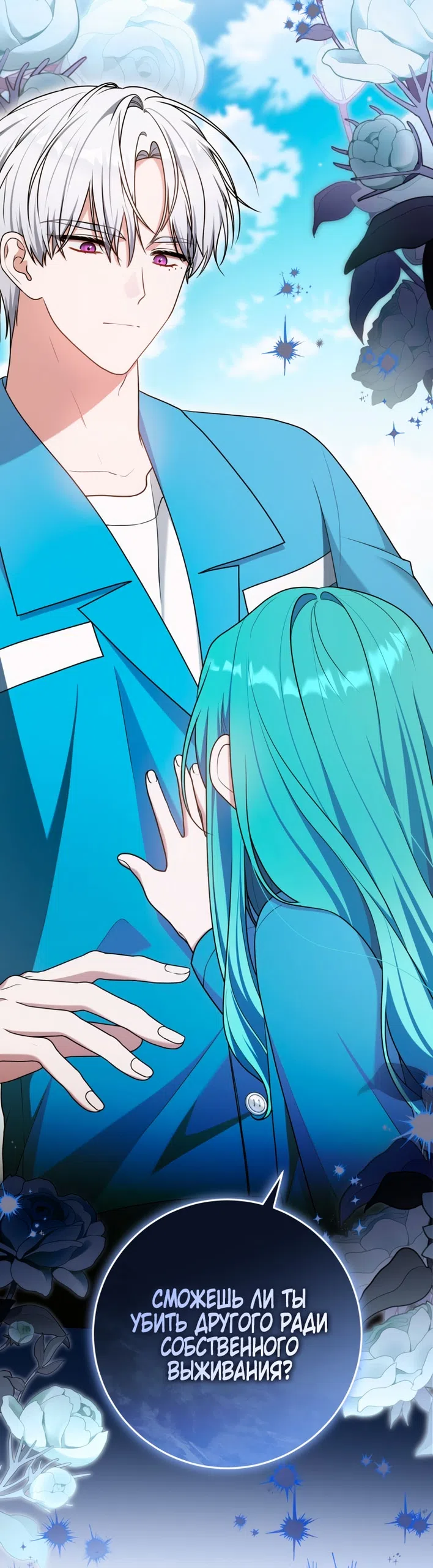 Страница 44 главы 40 манги Я стала лидером в жестокой тюрьме / I Became a Leader in a Wretched Prison