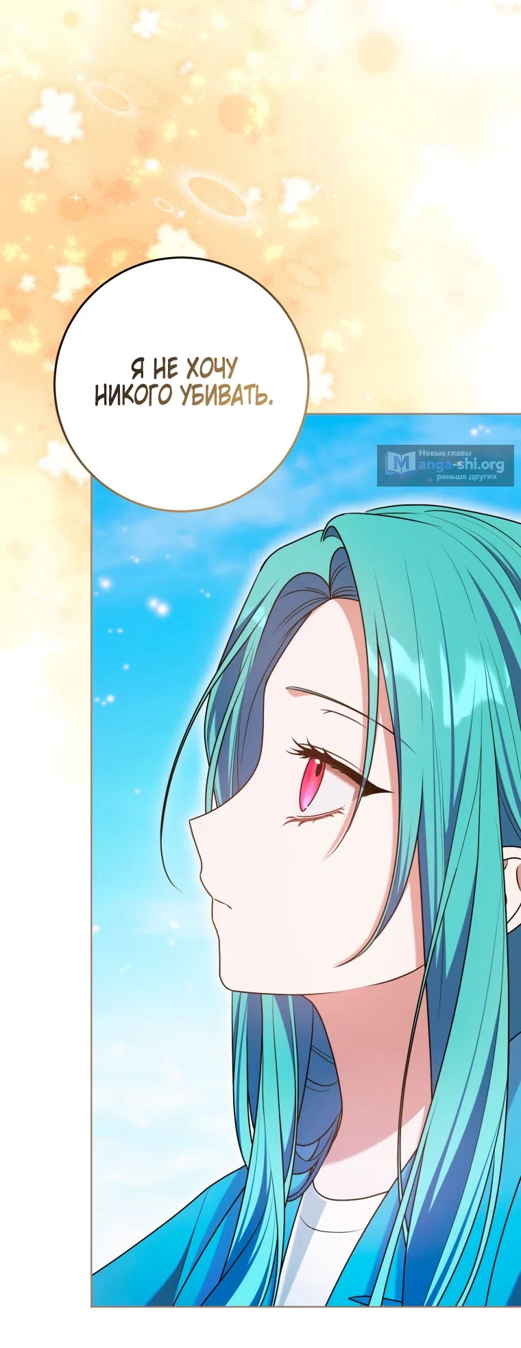 Страница 46 главы 40 манги Я стала лидером в жестокой тюрьме / I Became a Leader in a Wretched Prison