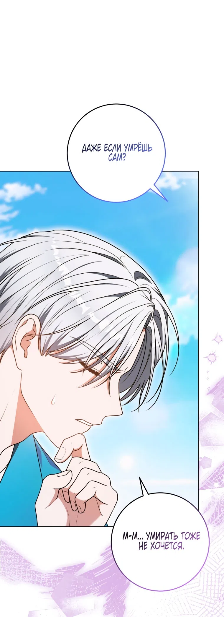 Страница 47 главы 40 манги Я стала лидером в жестокой тюрьме / I Became a Leader in a Wretched Prison