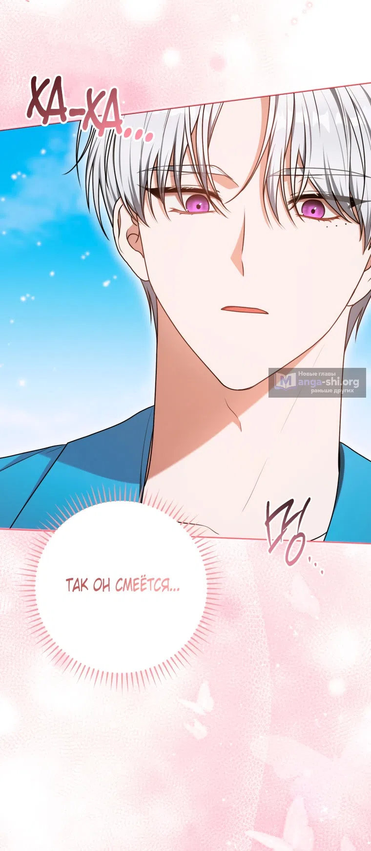 Страница 52 главы 40 манги Я стала лидером в жестокой тюрьме / I Became a Leader in a Wretched Prison