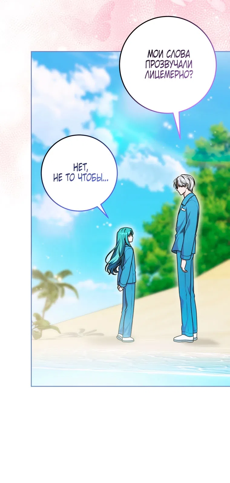 Страница 53 главы 40 манги Я стала лидером в жестокой тюрьме / I Became a Leader in a Wretched Prison