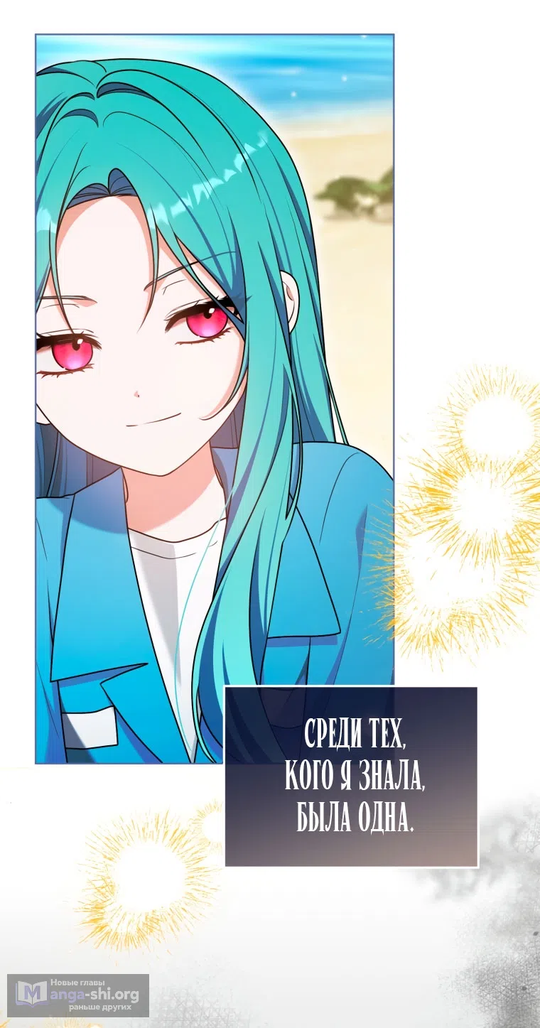 Страница 55 главы 40 манги Я стала лидером в жестокой тюрьме / I Became a Leader in a Wretched Prison