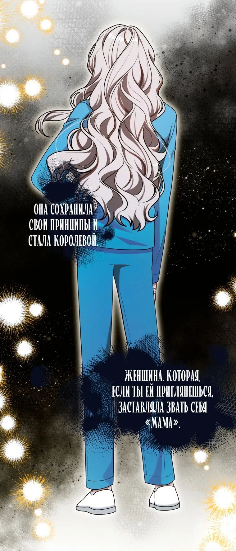 Страница 56 главы 40 манги Я стала лидером в жестокой тюрьме / I Became a Leader in a Wretched Prison